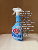 اسپری جام و شیشه آبی پورچوز ۵۰۰ میل