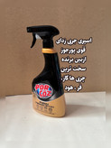 اسپری چربی زدای پورچوز رنگ مشکی ۷۵۰ میل