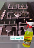 اسپری چربیزدای آسپروکس پاککننده قوی چربی انواع سطوح 1000 میلی